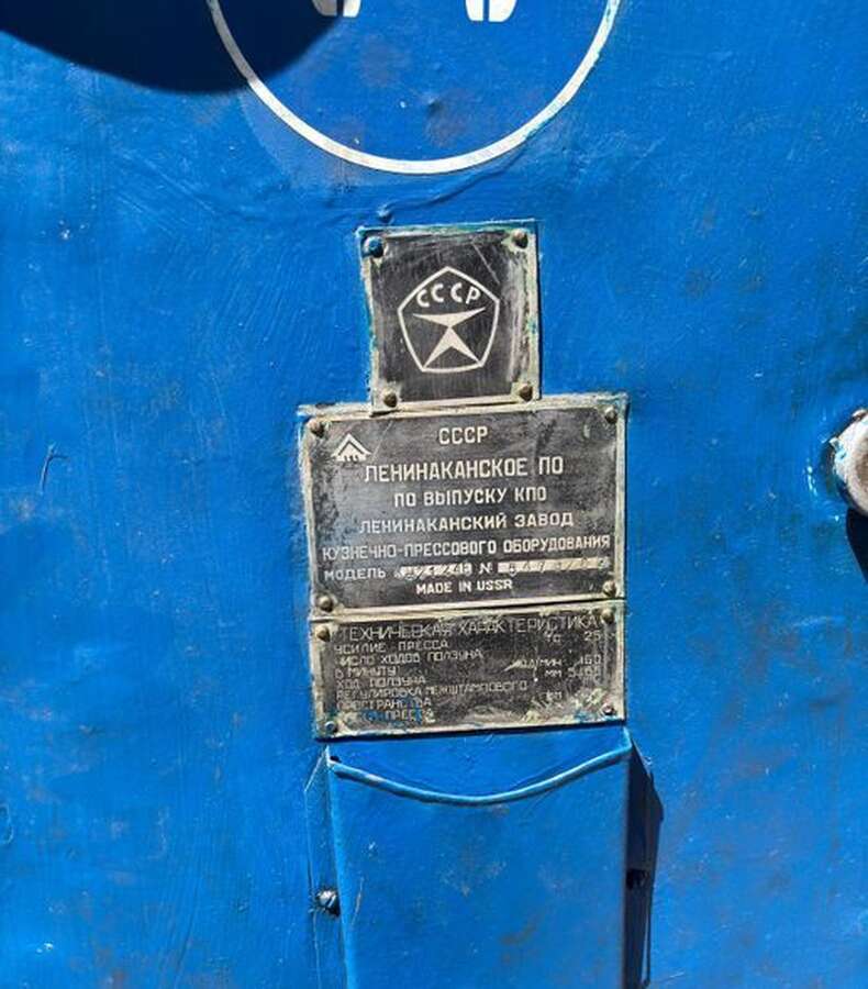 Пресс кривошипный КД2124Е 25 тонн усилие