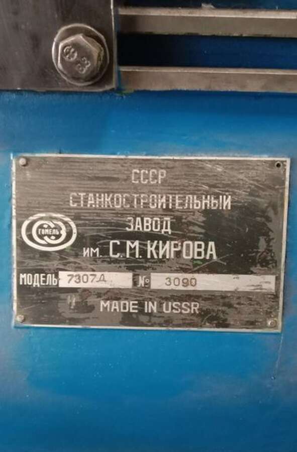 Станок поперечно-строгальный 7307Д