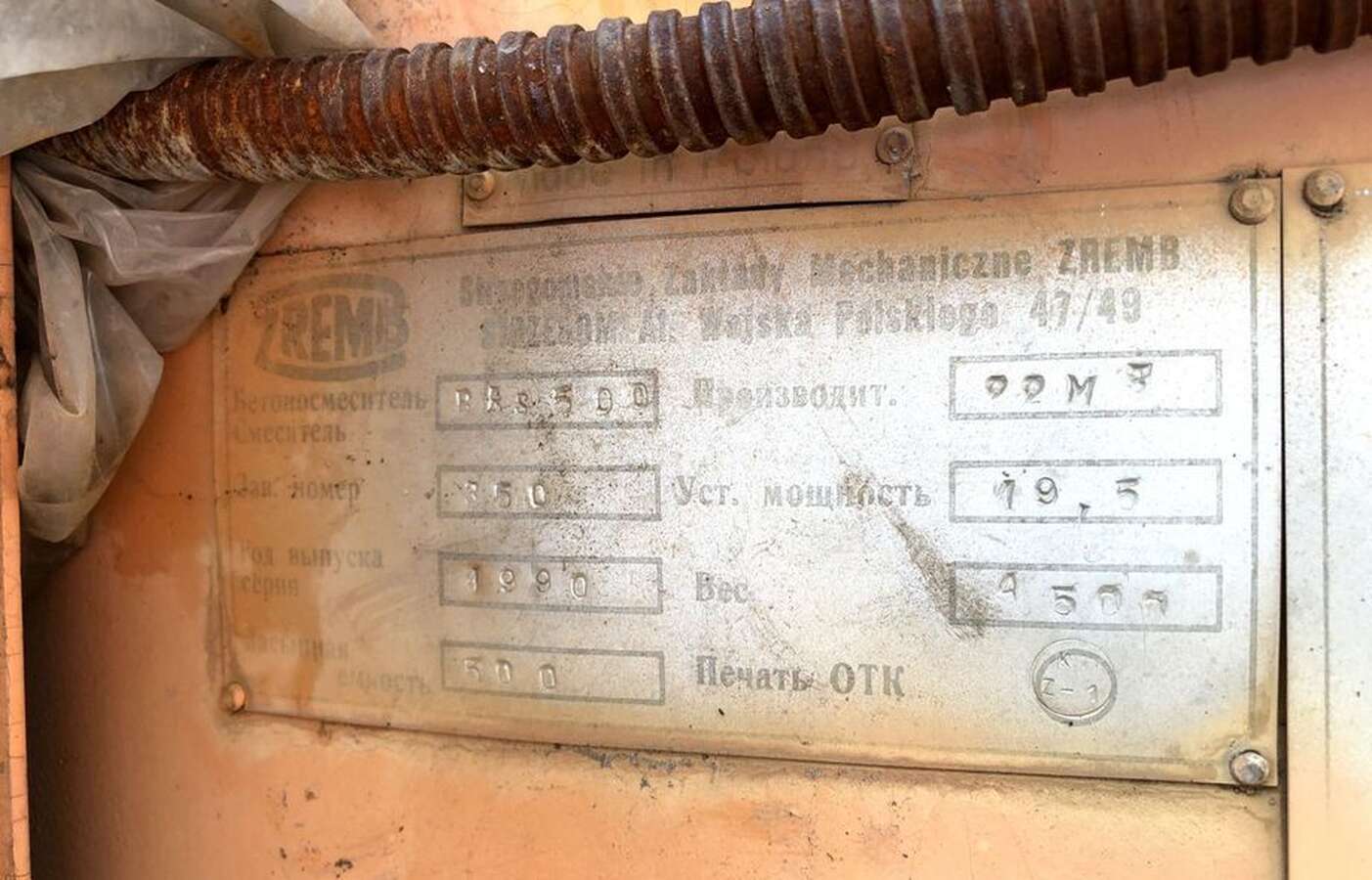 Бетоносмеситель Zremb BRS 500 1990г.в.