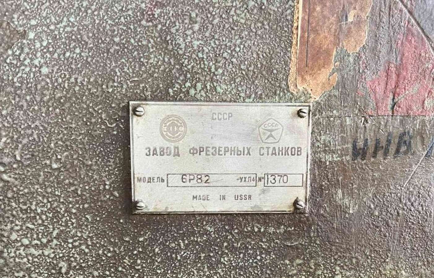 Станок консольно-фрезерный 6Р82