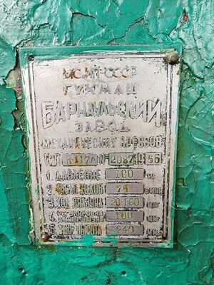Пресс кривошипный К117А, 100 тонн
