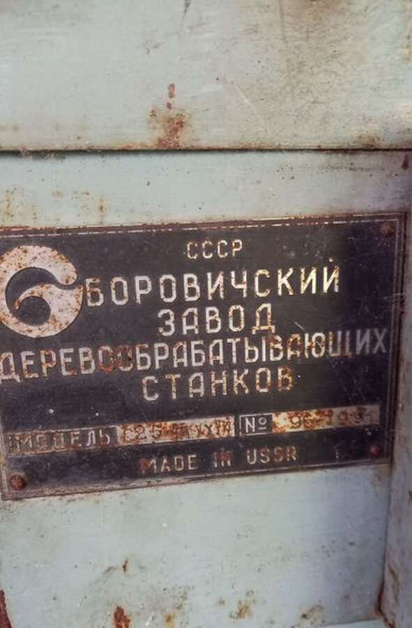 Четырехсторонний станок С25-4А