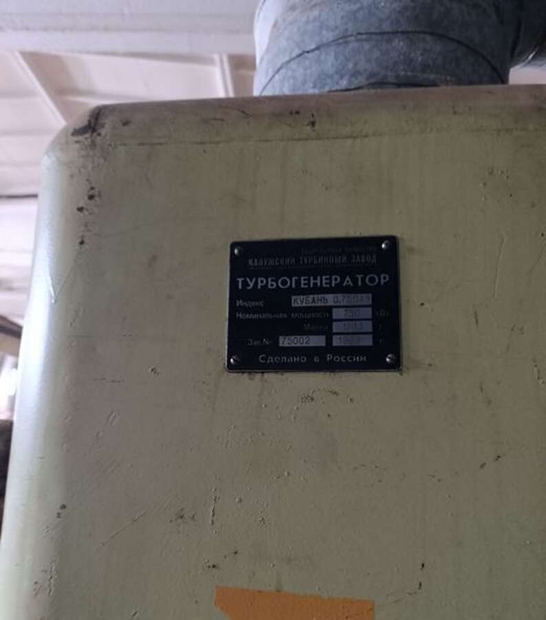 Турбогенераторная установка Кубань 0, 75