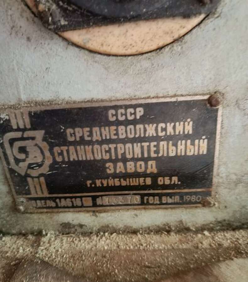Станок токарно-винторезный 1А616
