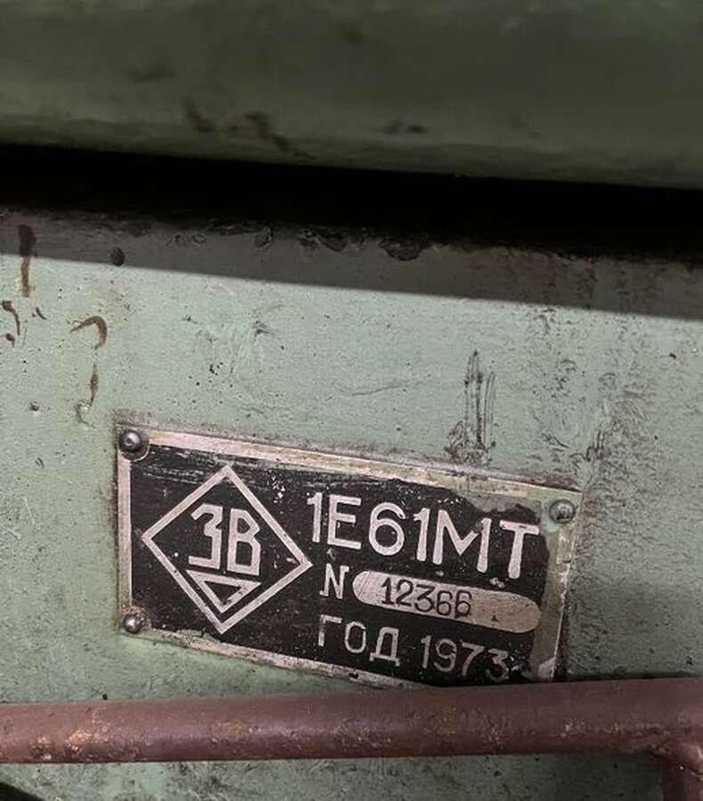 Станок токарно-винторезный 1Е61МТ
