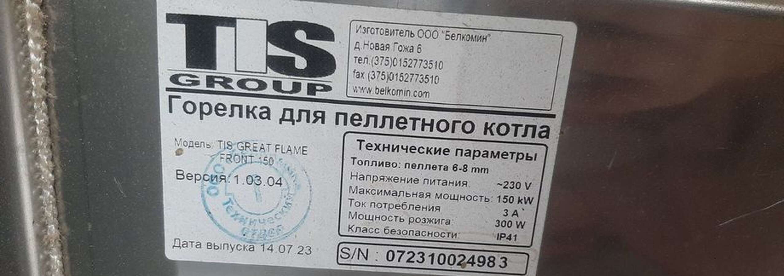 Пеллетный котёл TIS Group Pellet