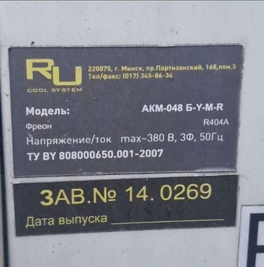 Холодильная камера 3х4 метра