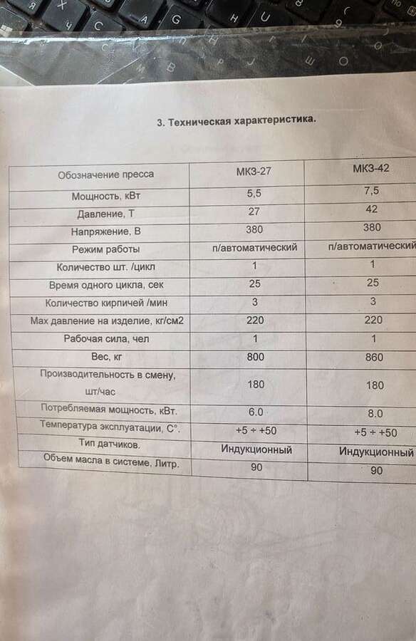 Оборудование для производства Лего кирпича