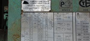 Станок токарно-винторезный ГС526У-01
