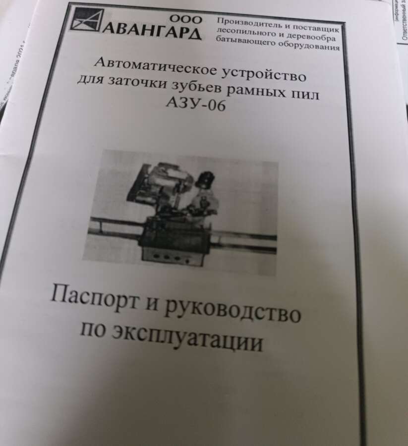 Станок многопильный Авангард РМ-50-М2 + станок заточной