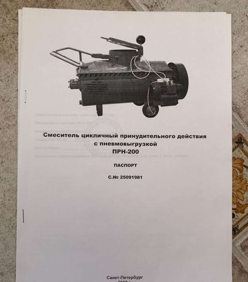 Линия для производства пенобетона
