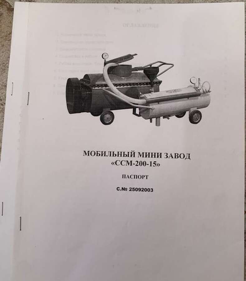 Линия для производства пенобетона