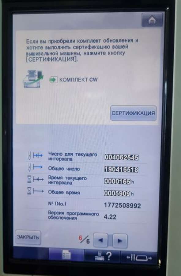 Вышивальная машина Brother PR-655 Япония