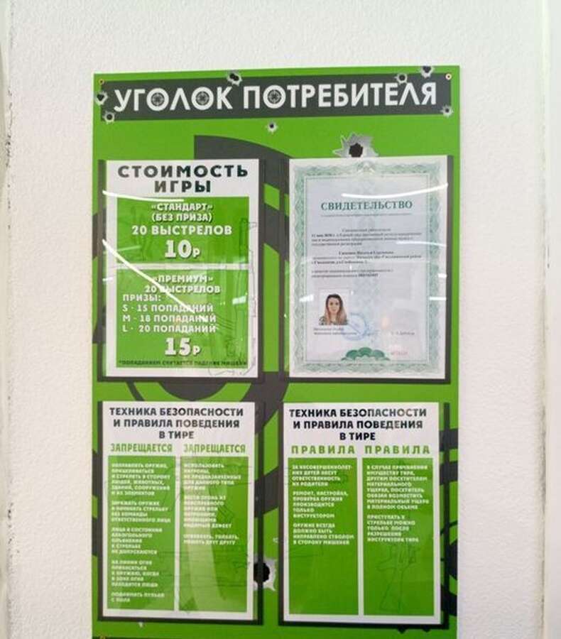Призовой тир