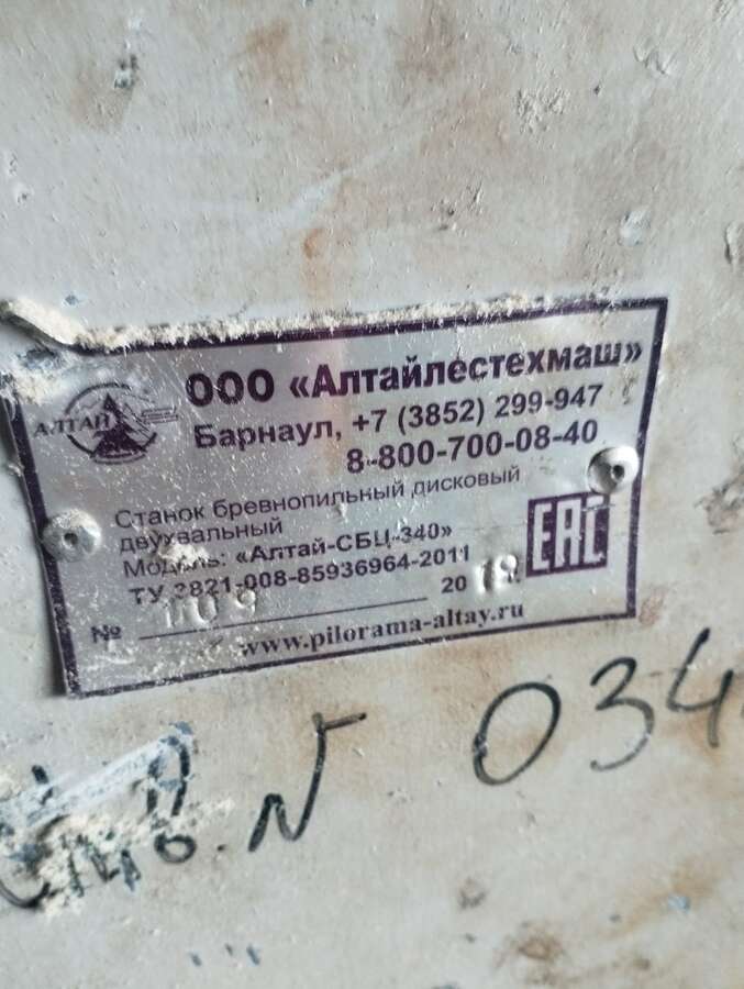 Лесопильная линия 2021 г.в.