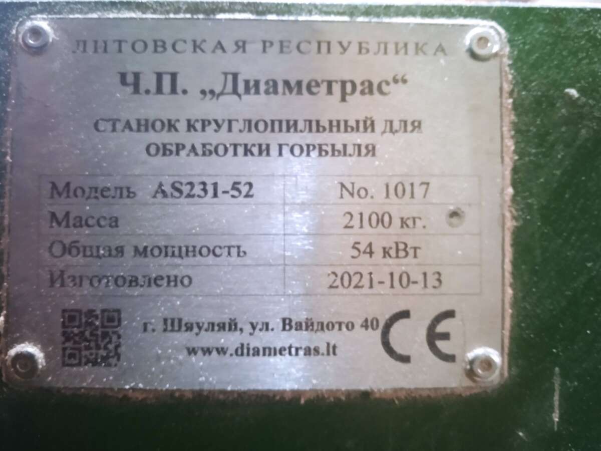 Cтанок для обработки горбыля Diametras АS231-52