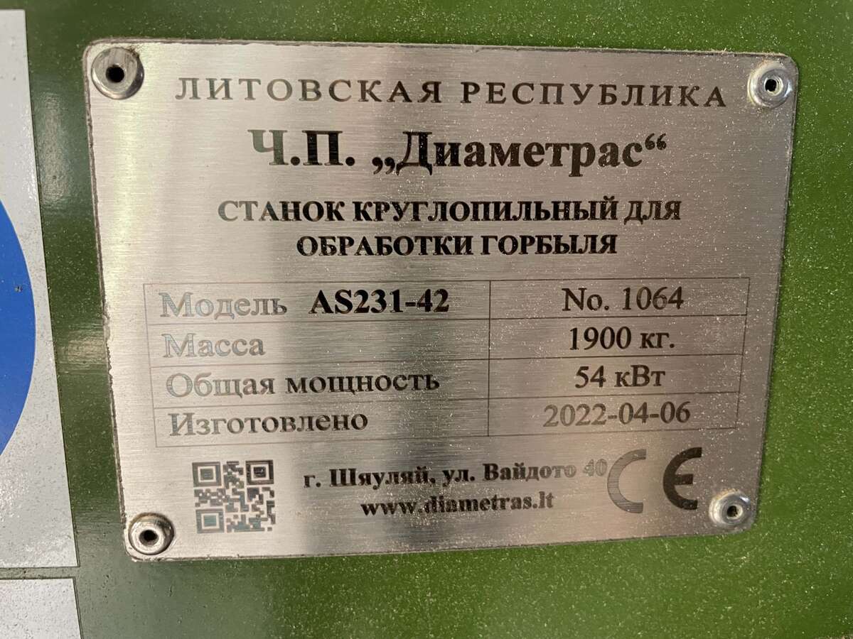 Станок для обработки горбыля Diametras AS231-42