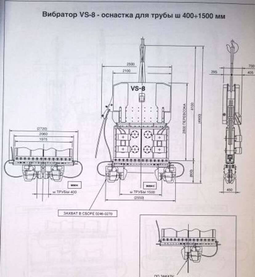Вибропогружатель SOILMEC VS-8