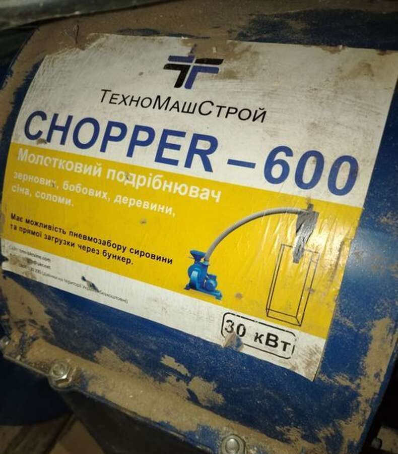 Дробилка молотковая
