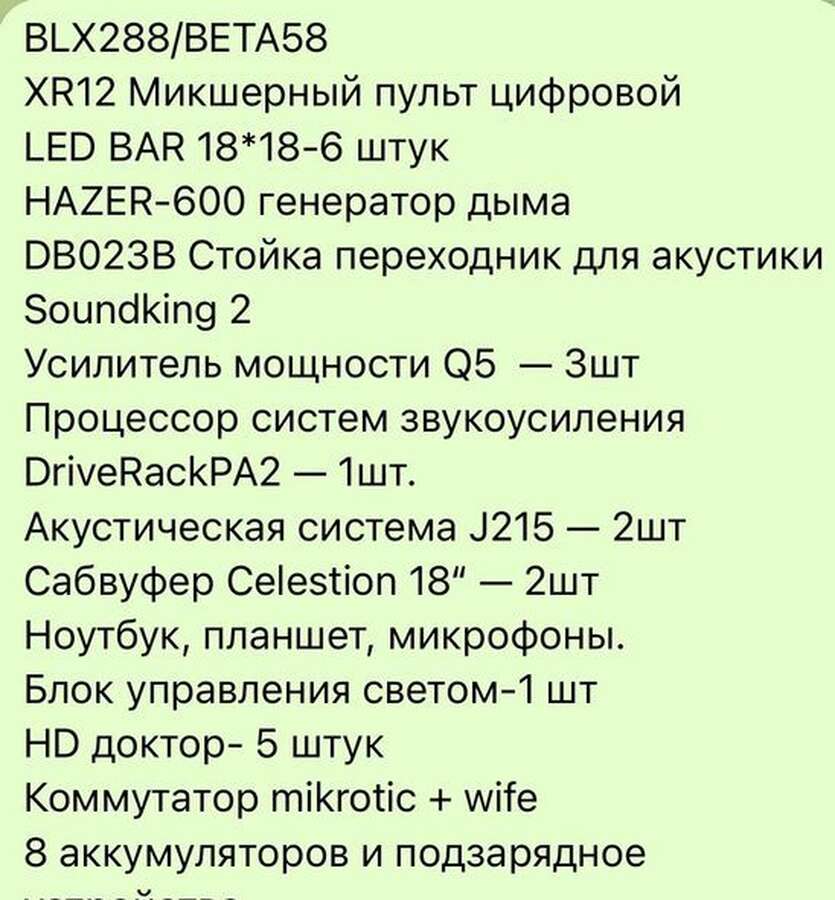 Профессиональная караоке система
