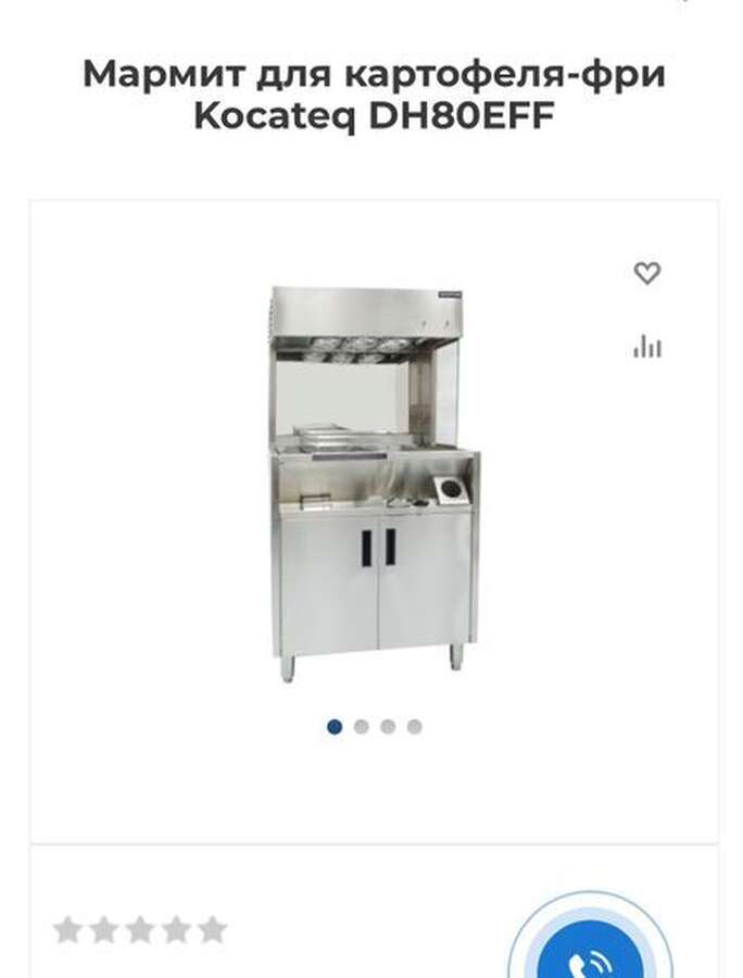 Мармит для картофеля-фри Kocateq DH80EFF