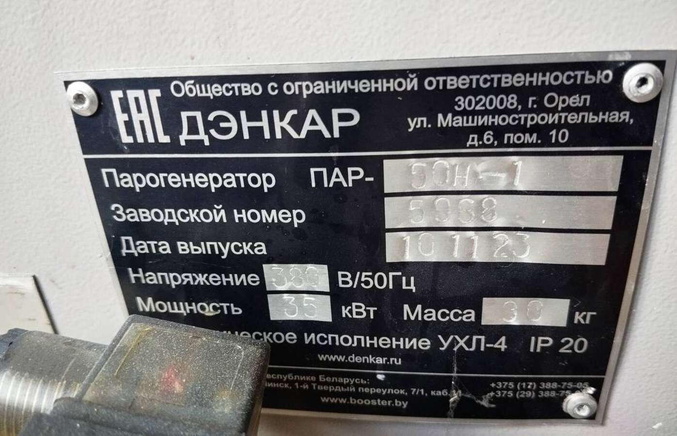 Парогенератор ПАР-50-1Н
