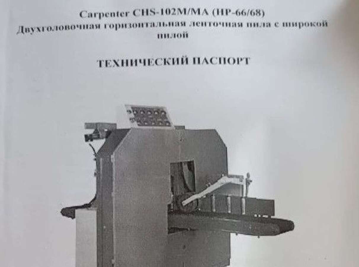 Ленточно-делительный станок CHS-102M/MA