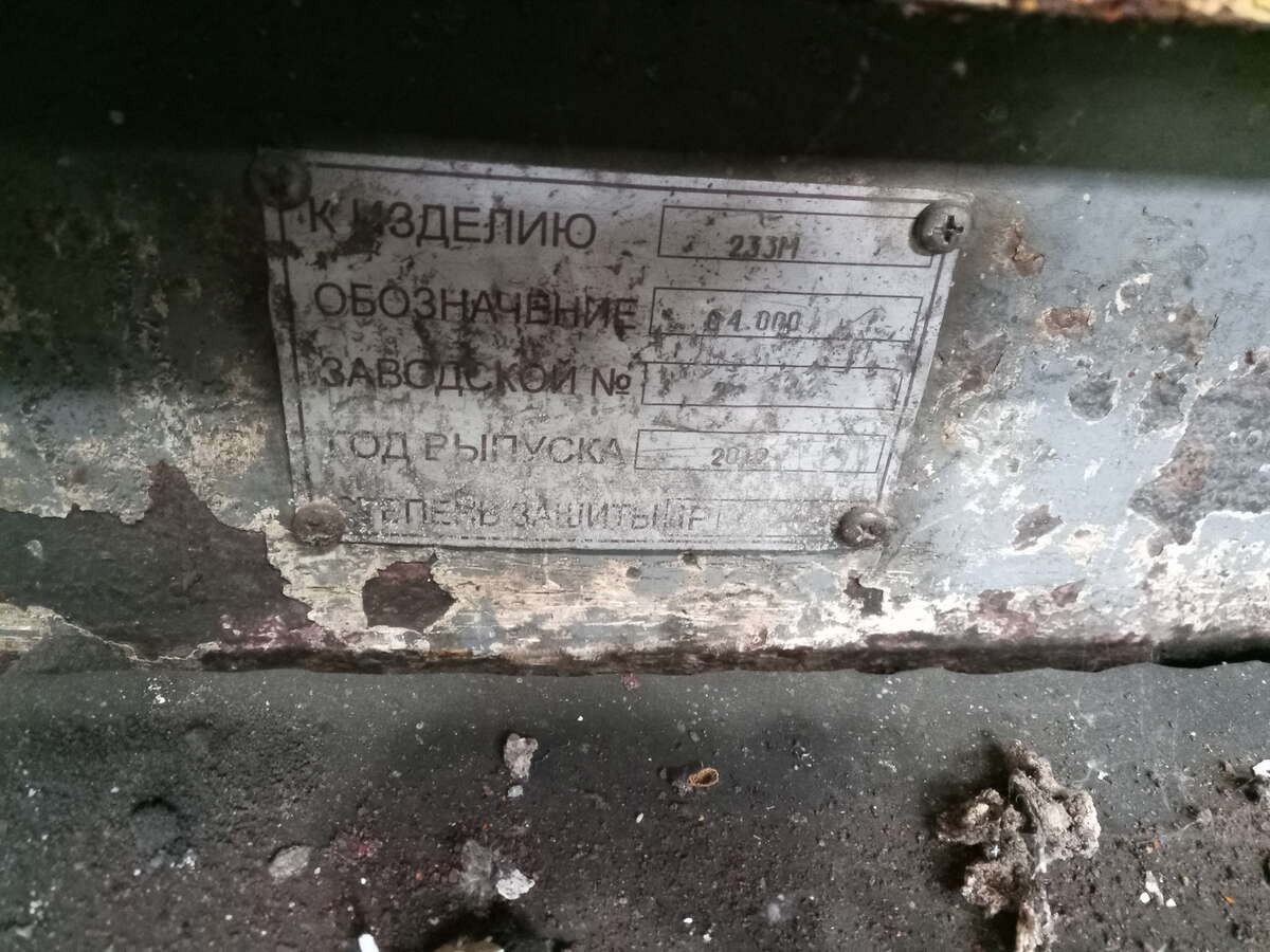 Формовочная машина 233М