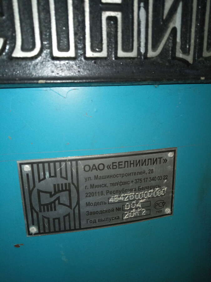 Смесеприготовительный комплекс приготовления сырой песчано-глинистой формовочной смеси 4848А