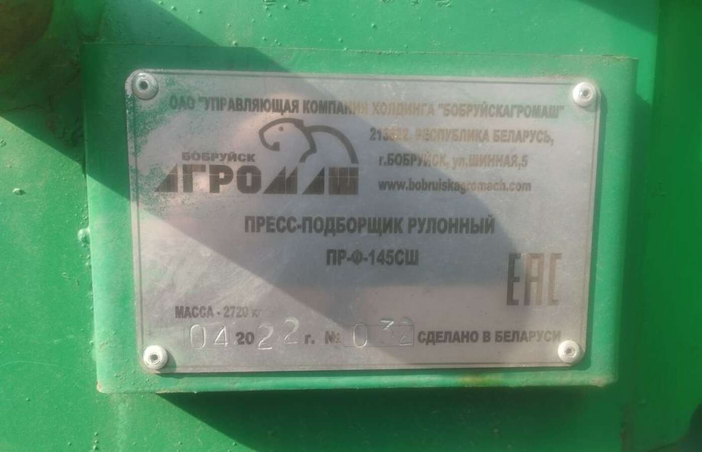 Пресс-подборщик рулонный ПР-Ф-145СШ