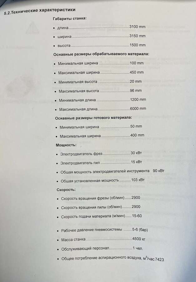 Станок многопильный фрезерный FDZ-63 Латвия 2012г.в.