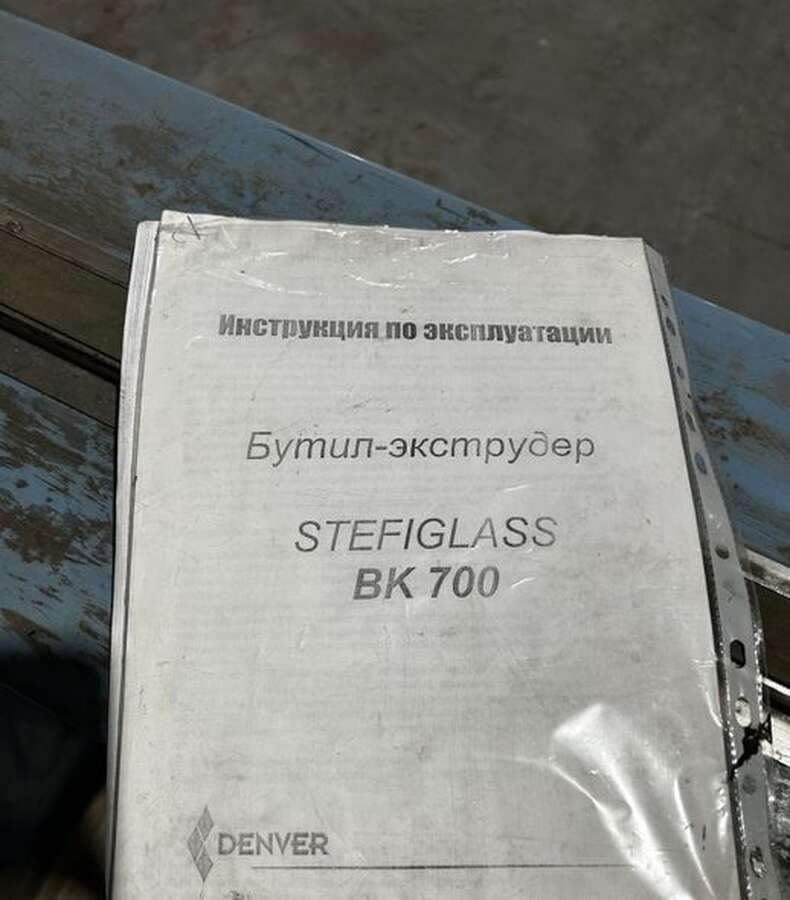 Бутил-экструдер Stefiglass BK 700 Италия