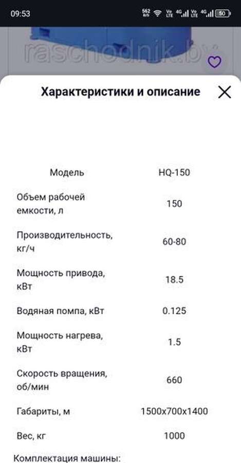 Агломератор HQ 150