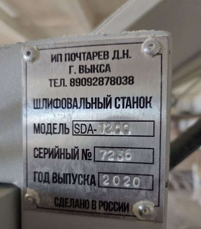 Рельефно-шлифовальный станок SDA-1200