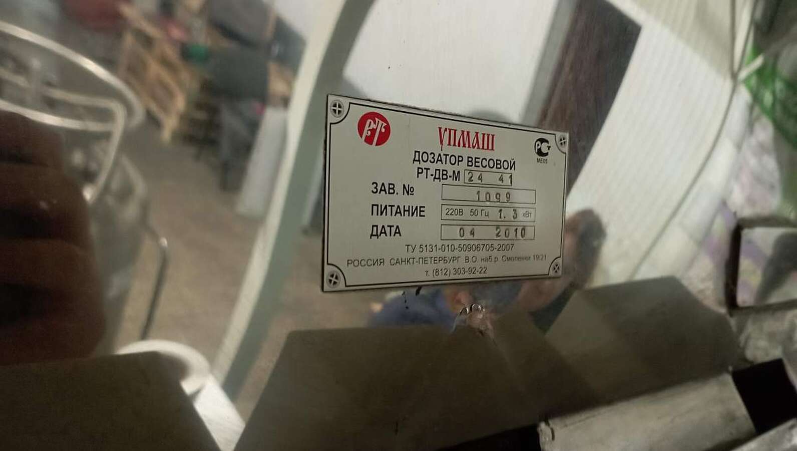Оборудование для фасовки и упаковки продуктов