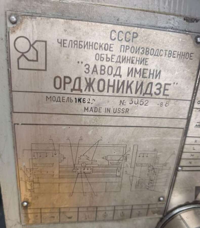 Станок токарно-винторезный 1К62 РМЦ 1000