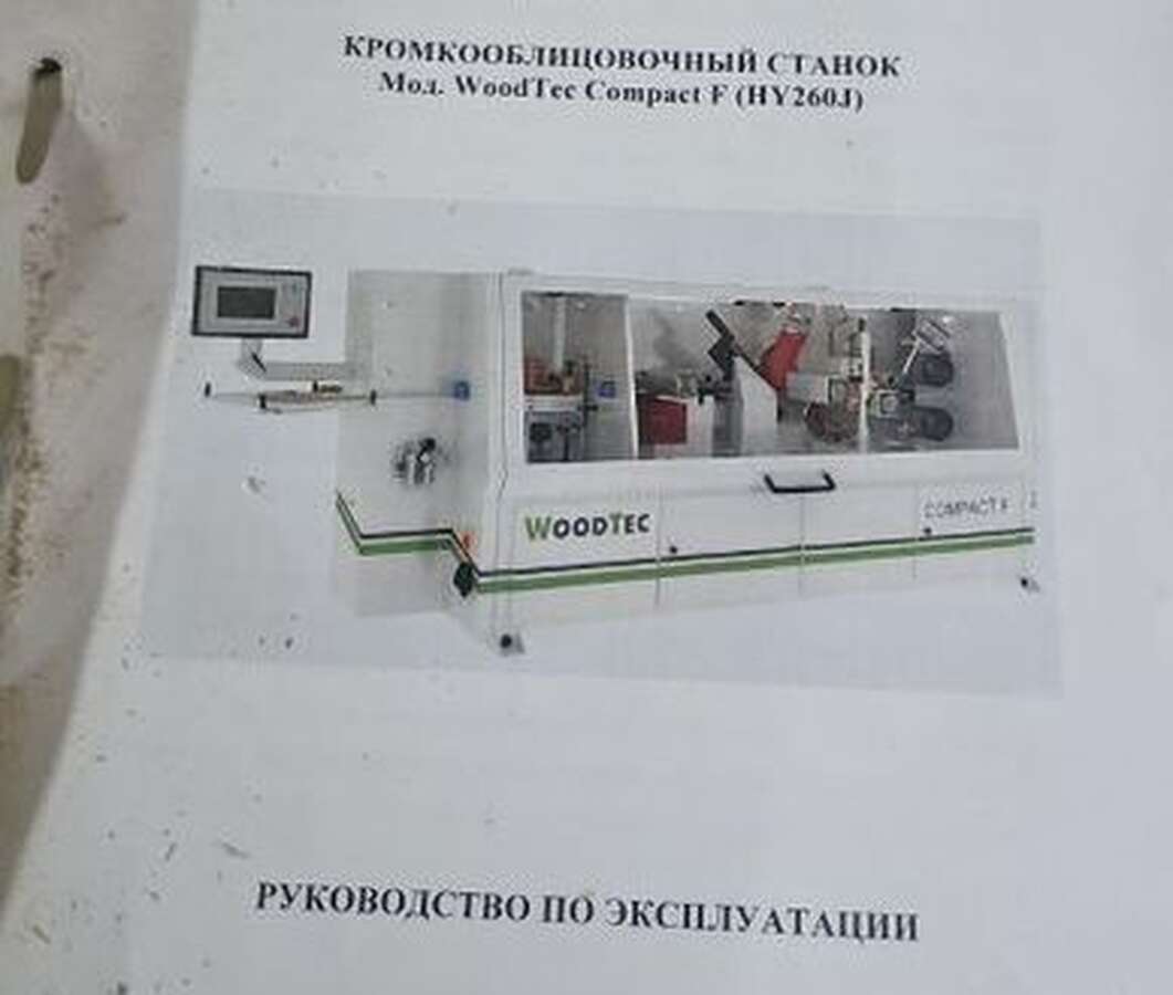 Кромкооблицовочный станок WoodTec Compact F
