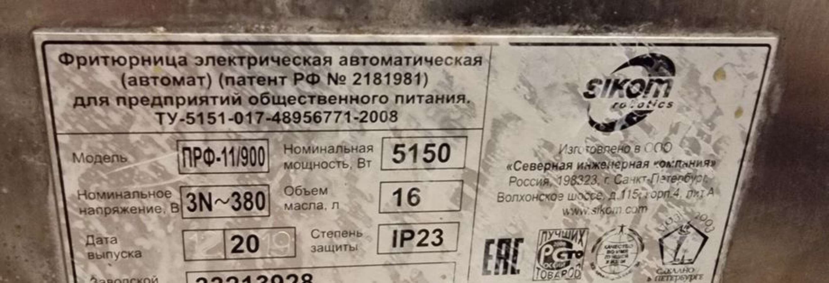 Пончиковый аппарат Сиком ПРФ-11/900