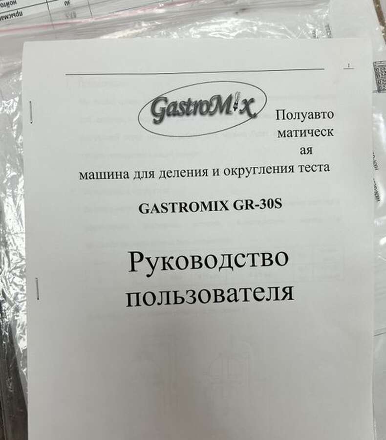 Тестоделитель-округлитель Gastromix GR-30S