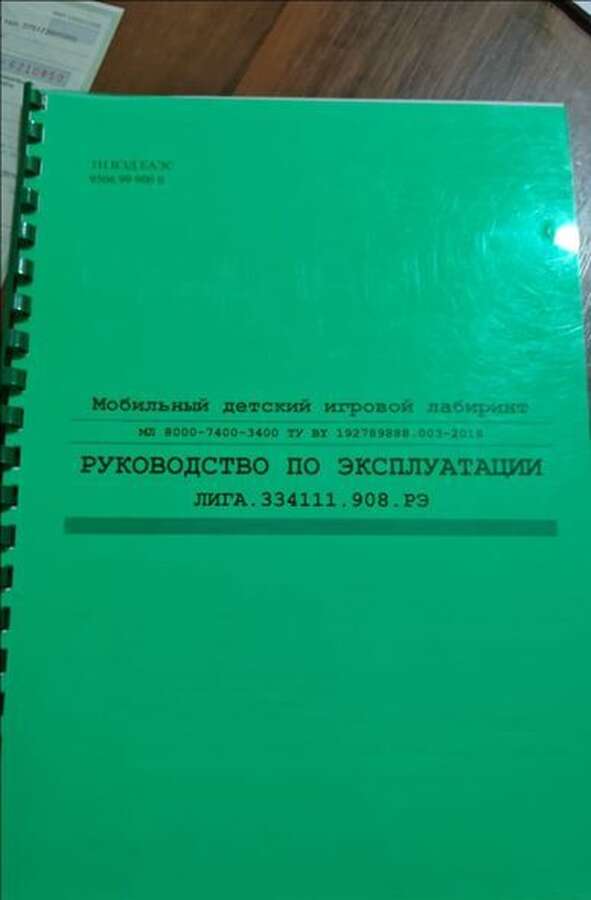 Мобильный игровой лабиринт