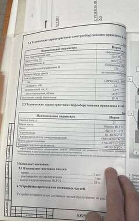 Пресс пакетировочный  УЖИМ 540