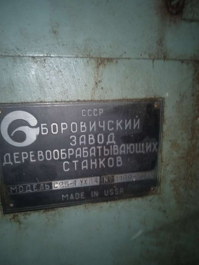 Четырехсторонний станок С25-4УХЛ4