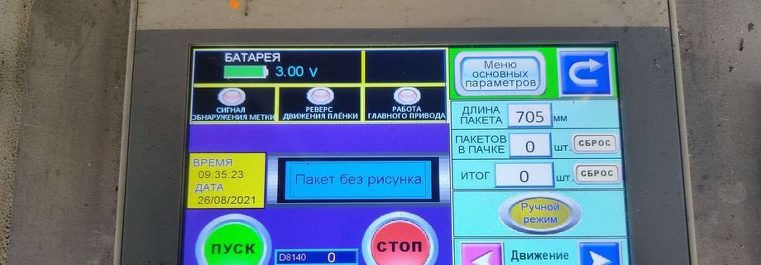 Станок для производства пакетов