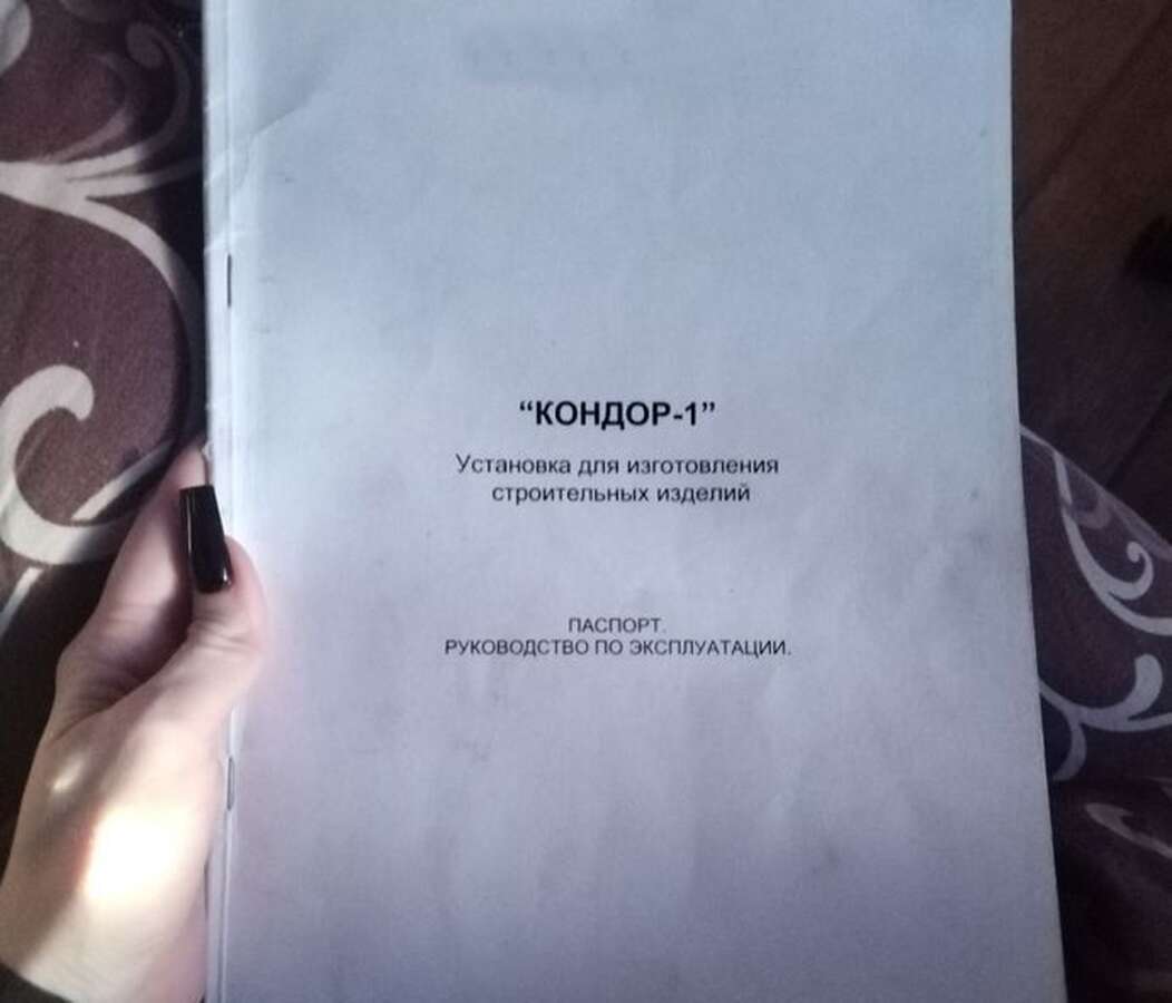 Вибропресс Кондор-1