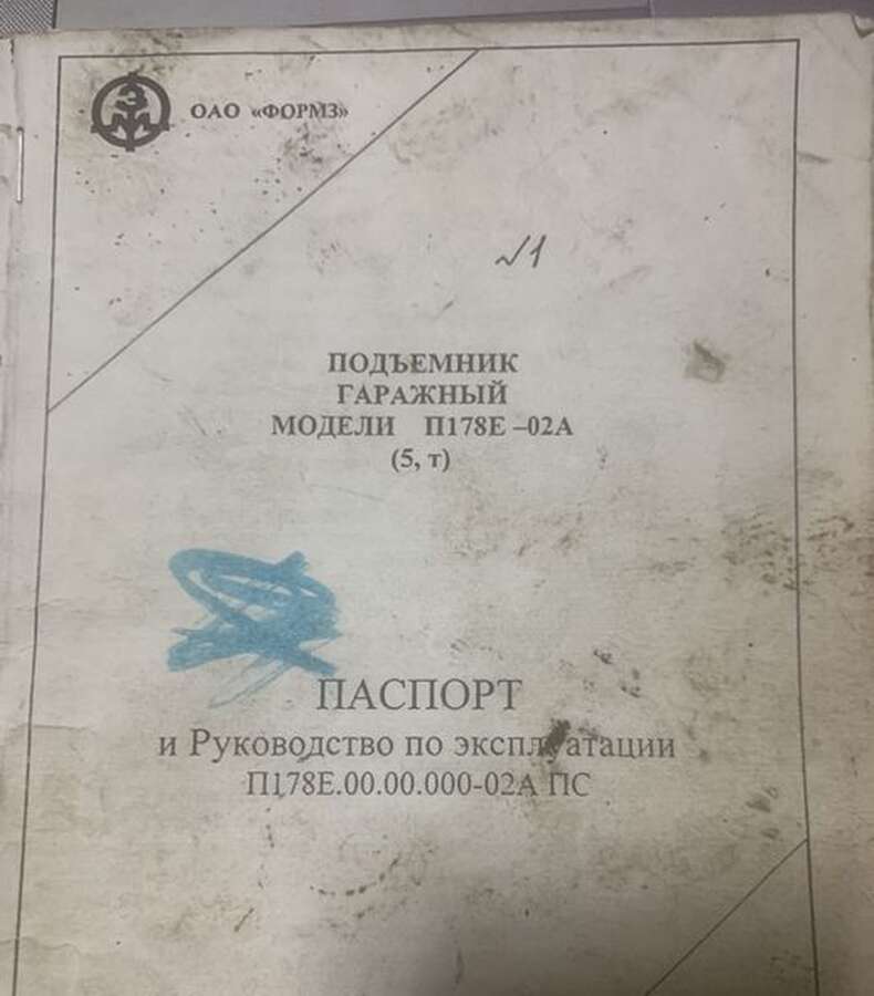 Четырёхстоечный подъёмник 5 тонн П178Е-02А