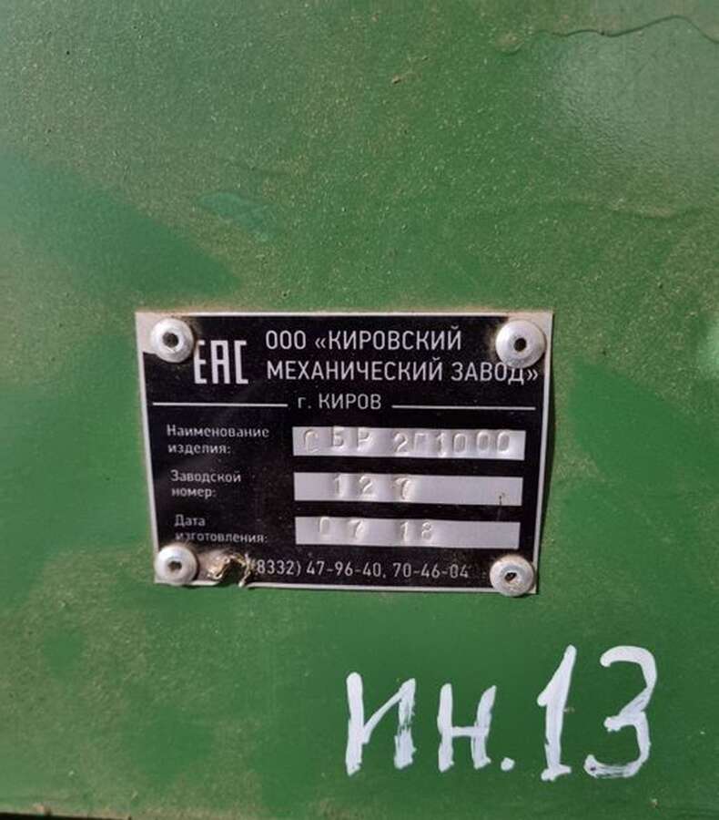 Станок брусовальный СБР-2П-1000