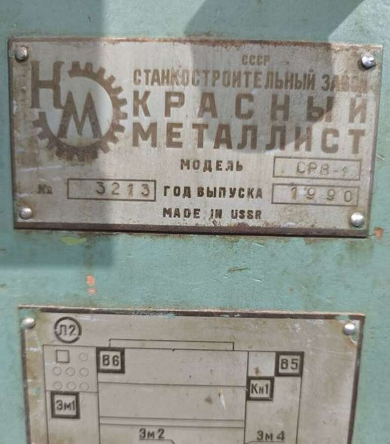 Станок рейсмусовый СР8-1