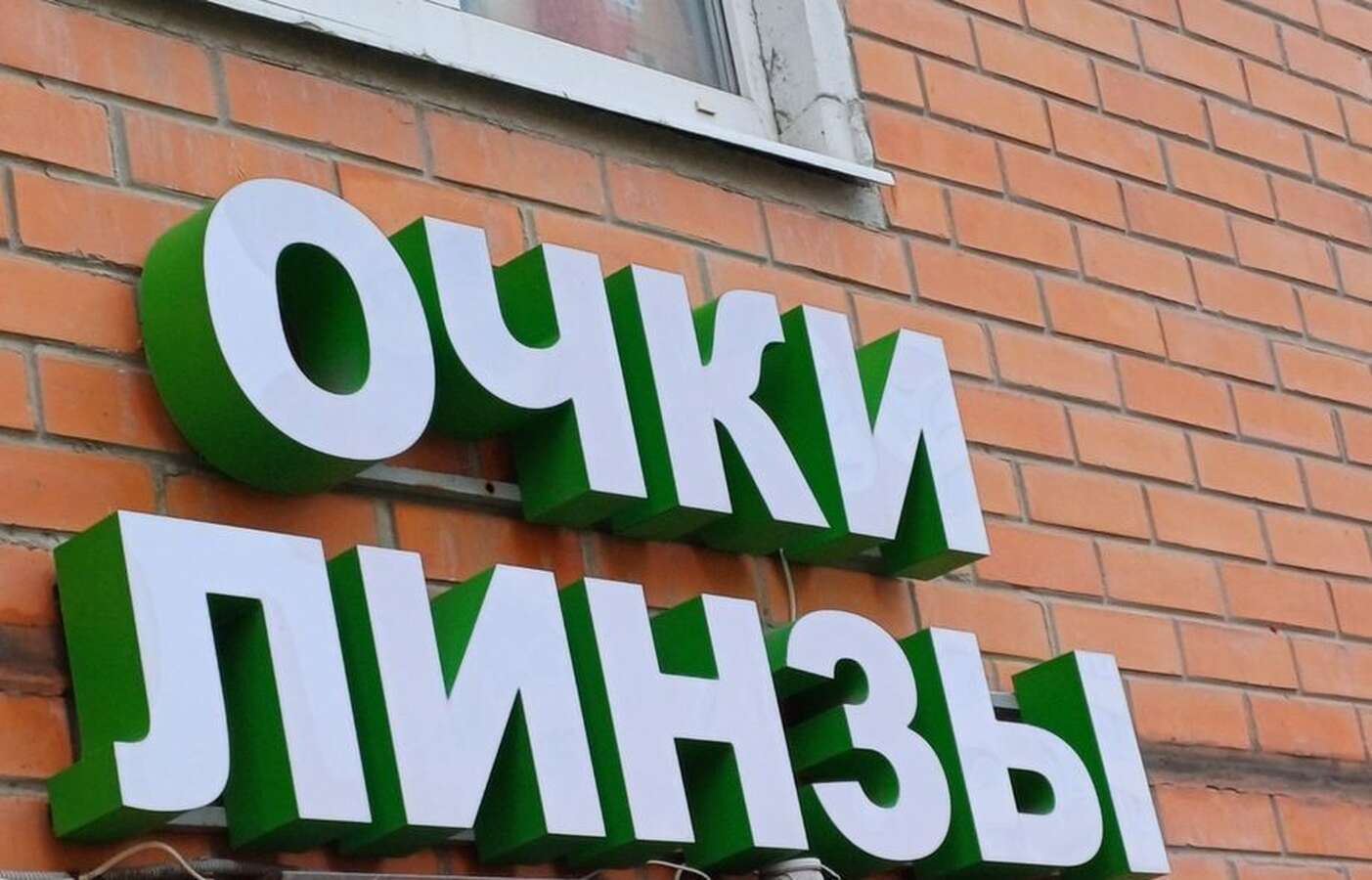 Комплект оборудования для оптики