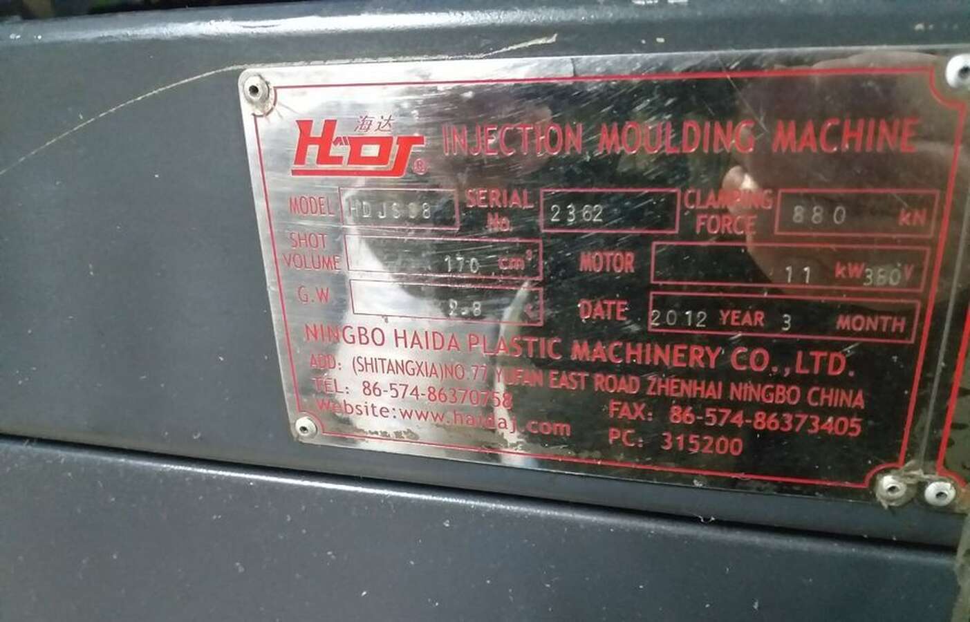 Термопластавтомат Haida HDJ88