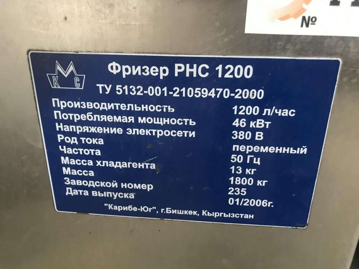 Фризер непрерывного действия для мороженого